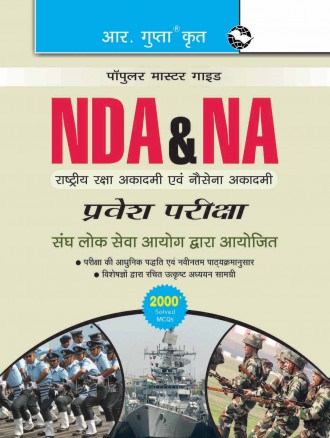 RGupta Ramesh NDA/NA Exam Guide Hindi Medium